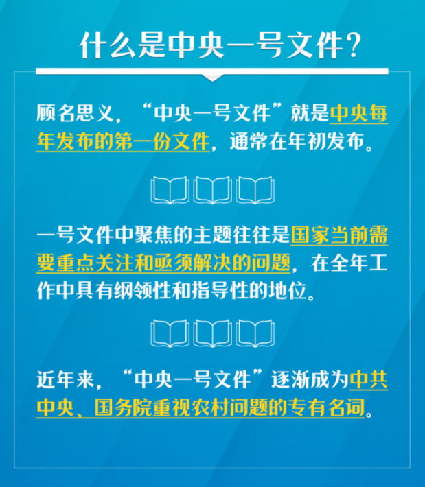 【業(yè)界資訊】關(guān)于文化和旅游，“一號文件”說了啥？劃重點——